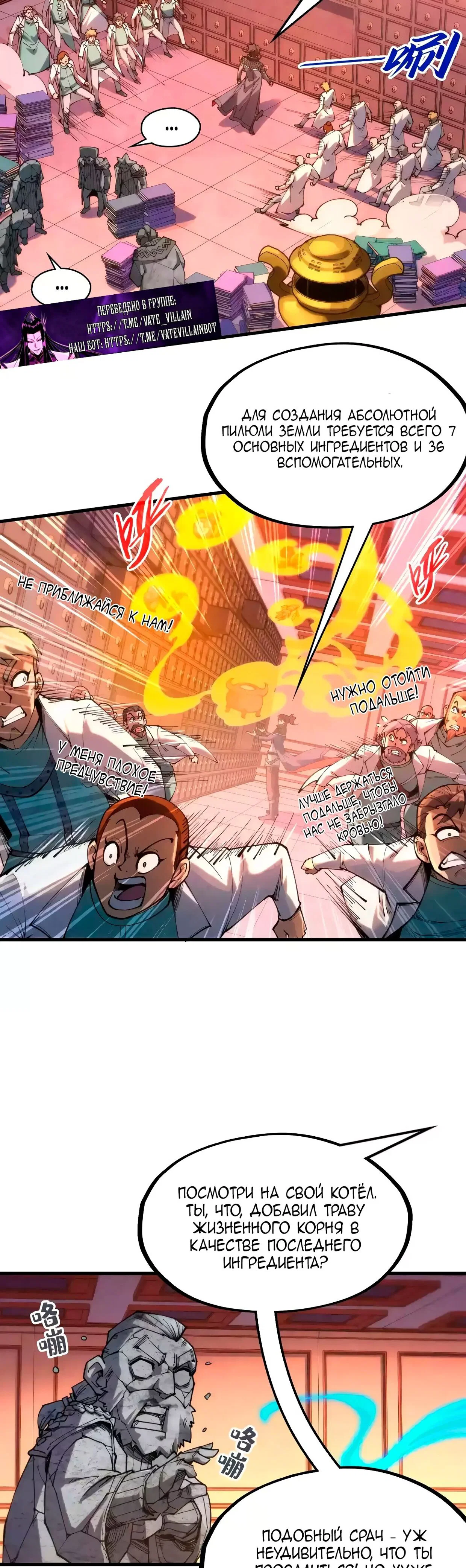 Read Сильнейший во все времена RU Manga Online