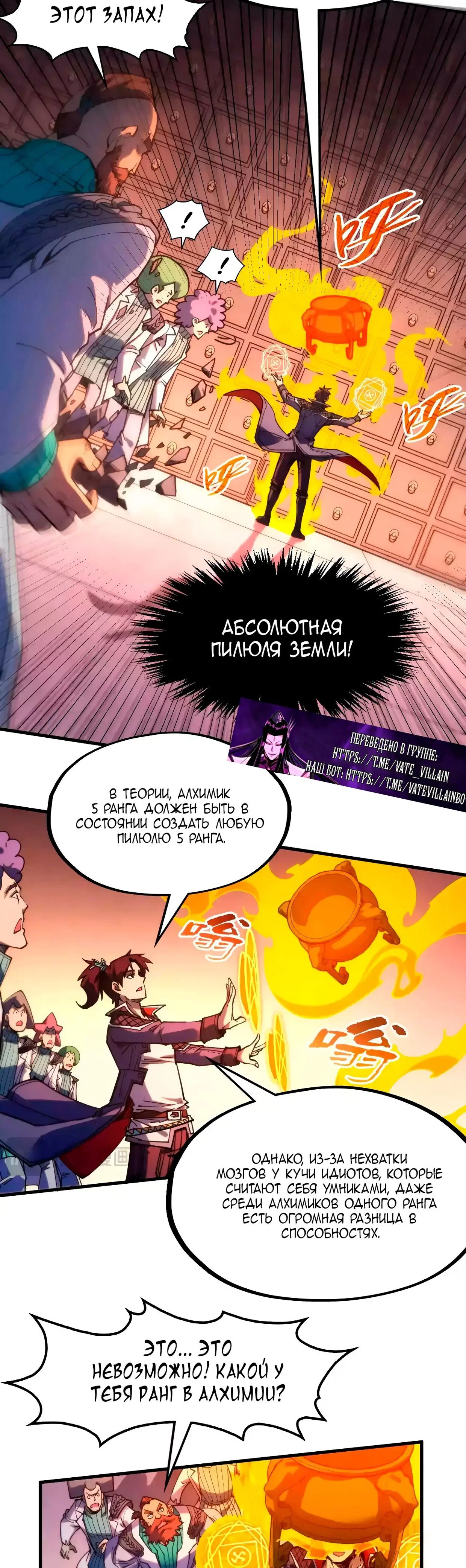 Read Сильнейший во все времена RU Manga Online