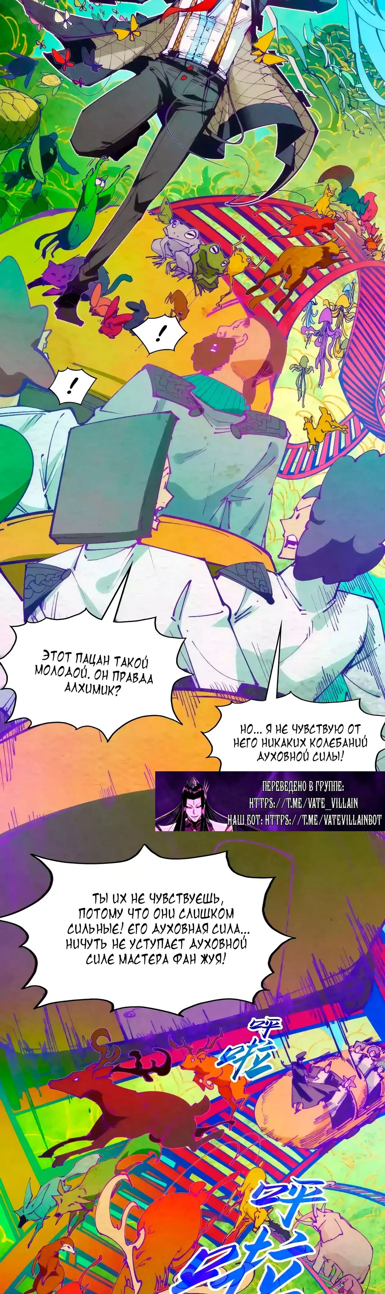 Read Сильнейший во все времена RU Manga Online