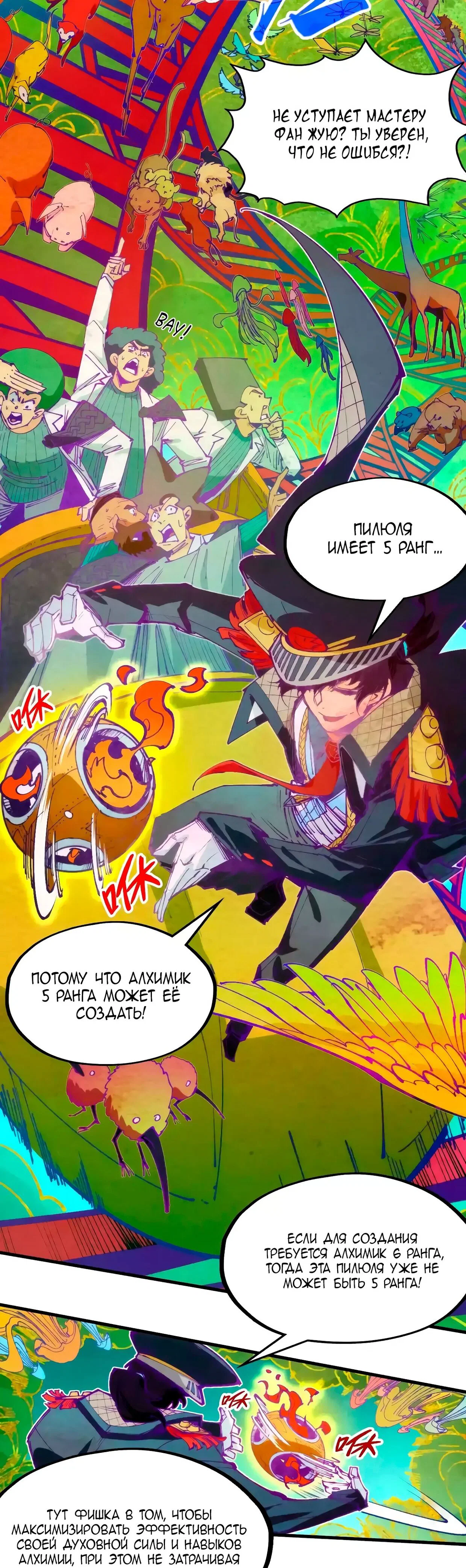 Read Сильнейший во все времена RU Manga Online