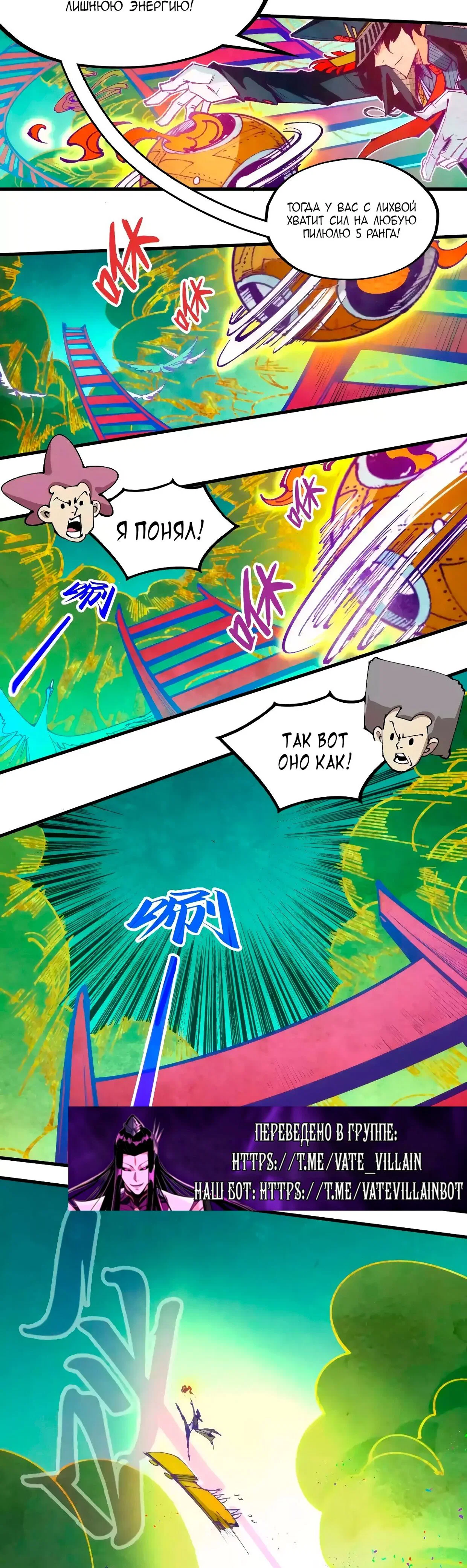 Read Сильнейший во все времена RU Manga Online