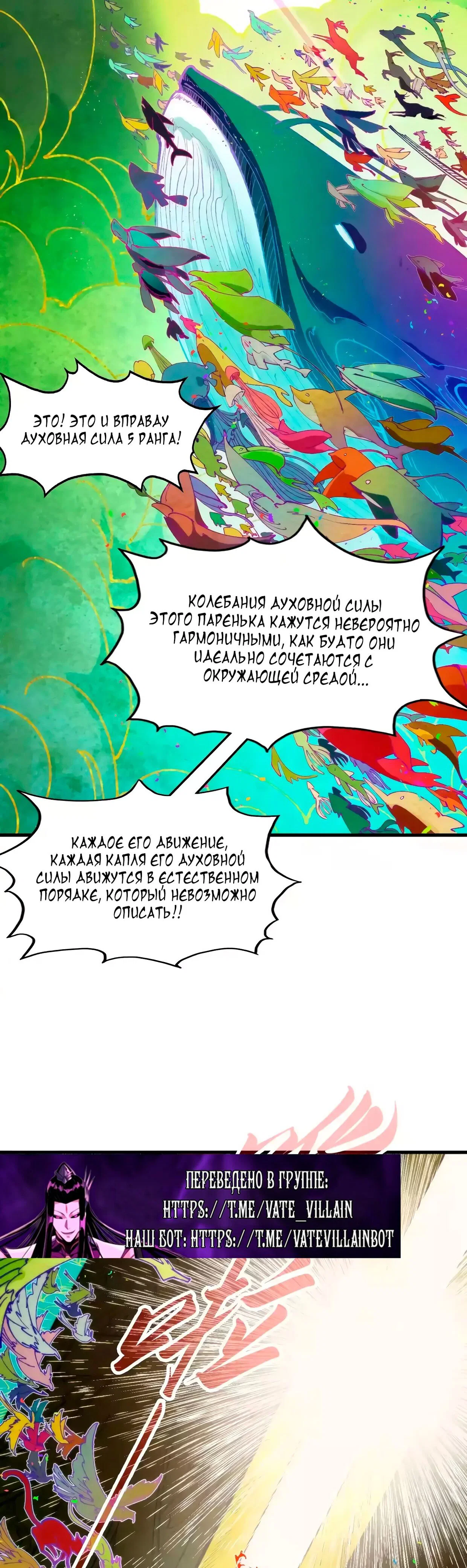 Read Сильнейший во все времена RU Manga Online