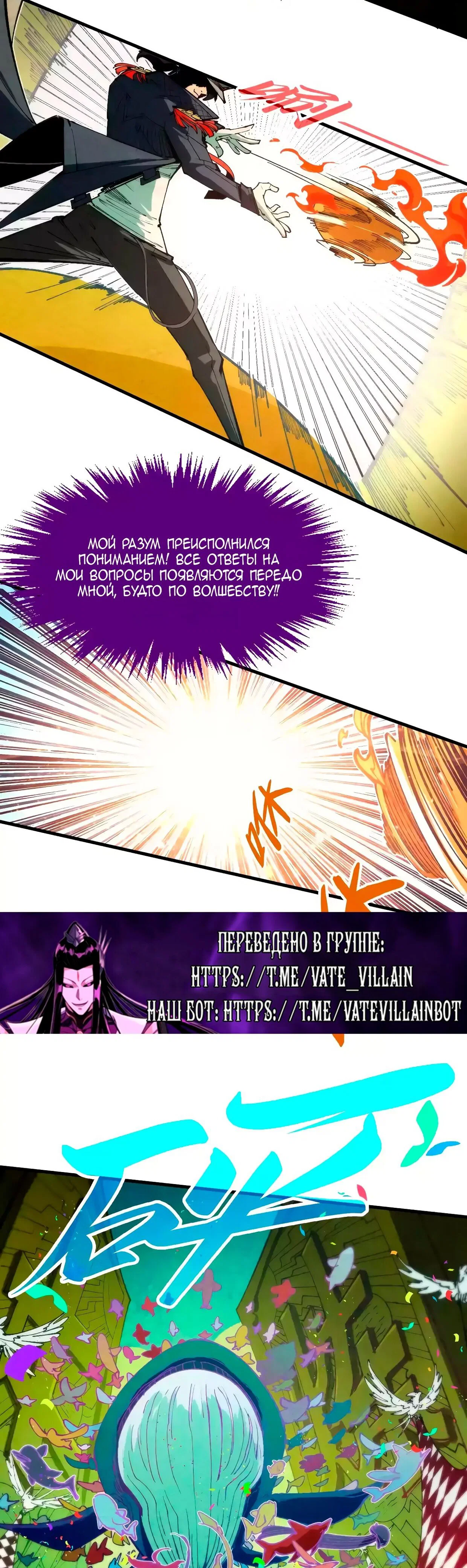Read Сильнейший во все времена RU Manga Online