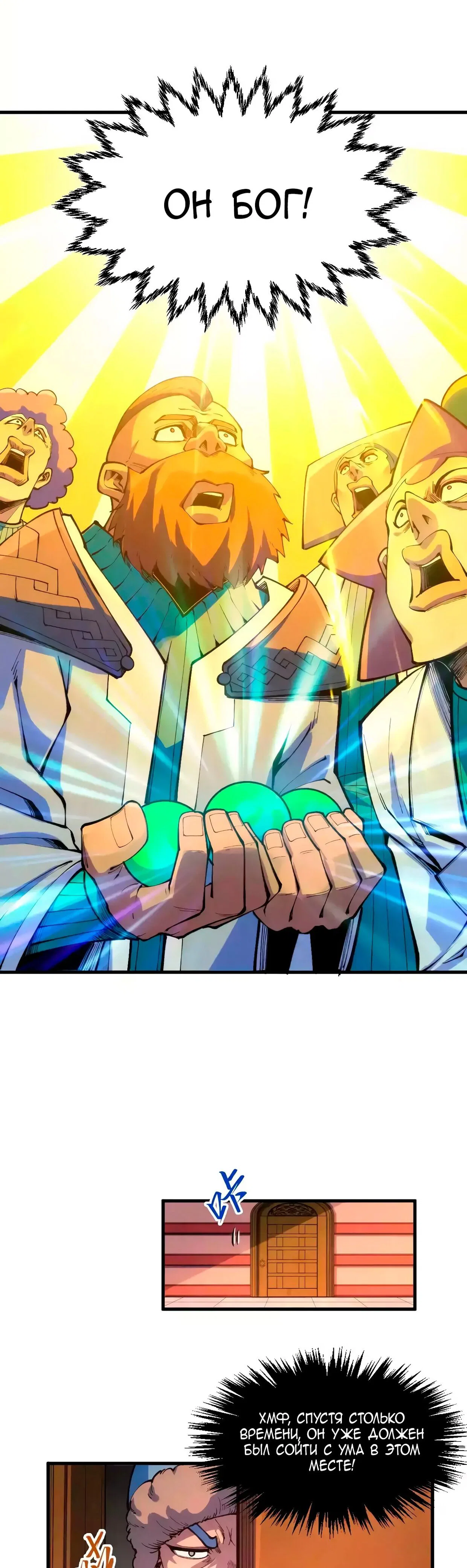 Read Сильнейший во все времена RU Manga Online