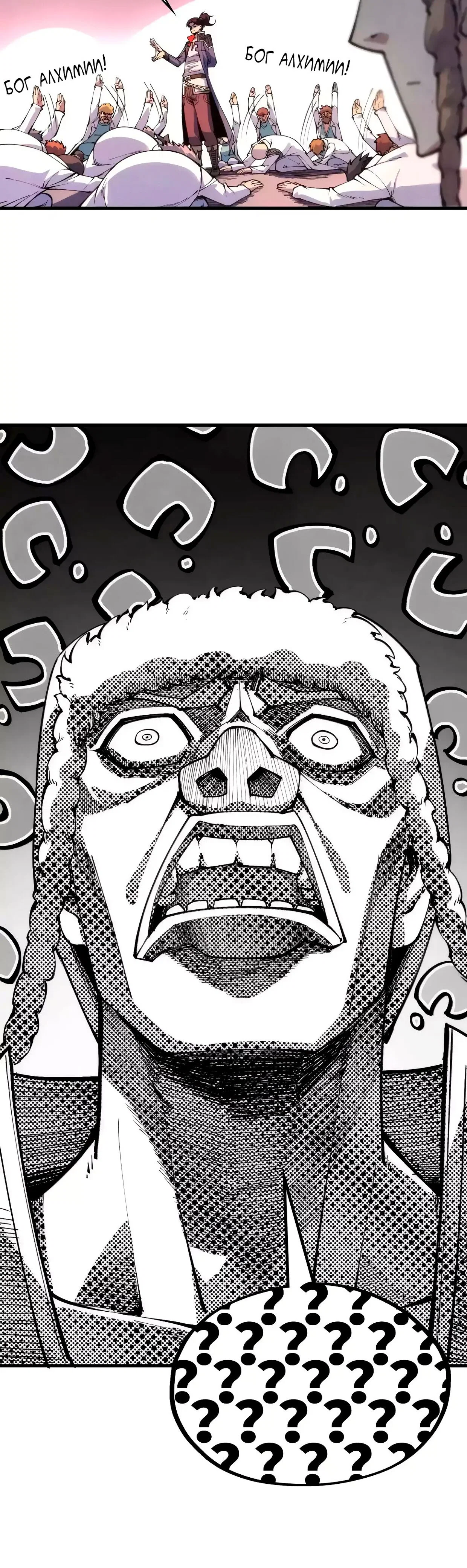 Read Сильнейший во все времена RU Manga Online