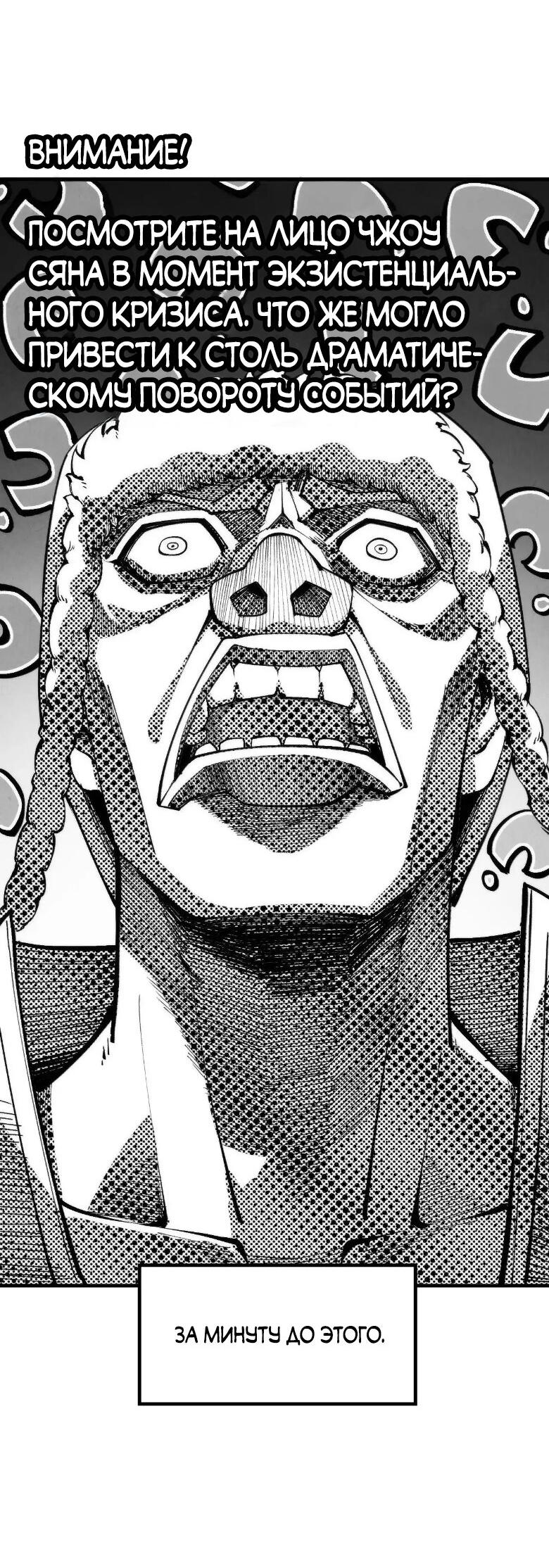 Read Сильнейший во все времена RU Manga Online
