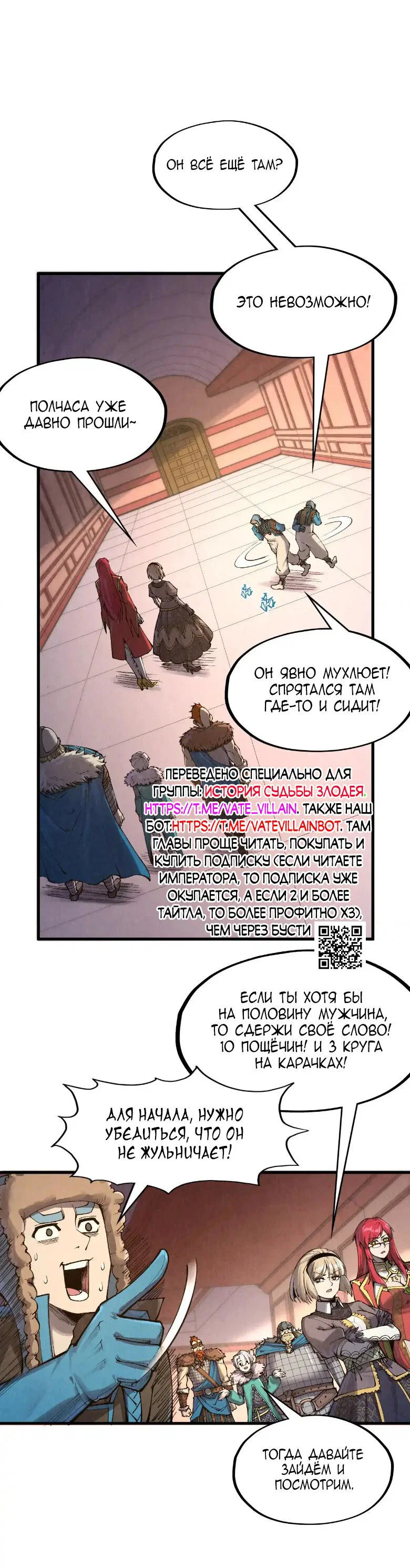 Read Сильнейший во все времена RU Manga Online