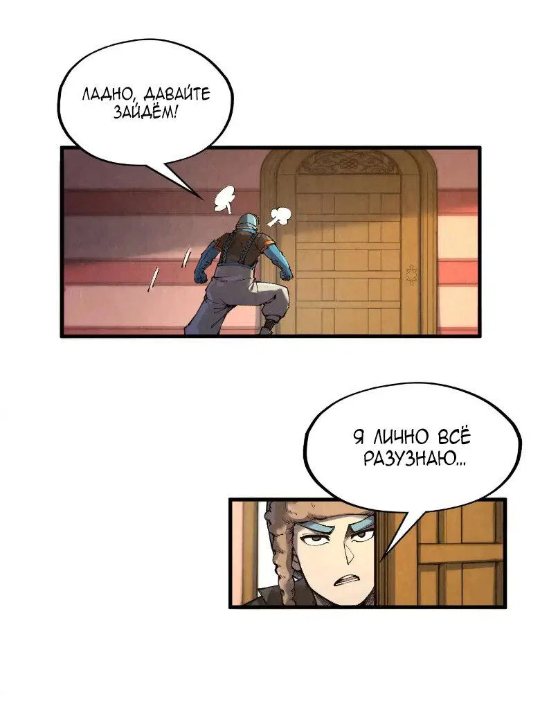 Read Сильнейший во все времена RU Manga Online