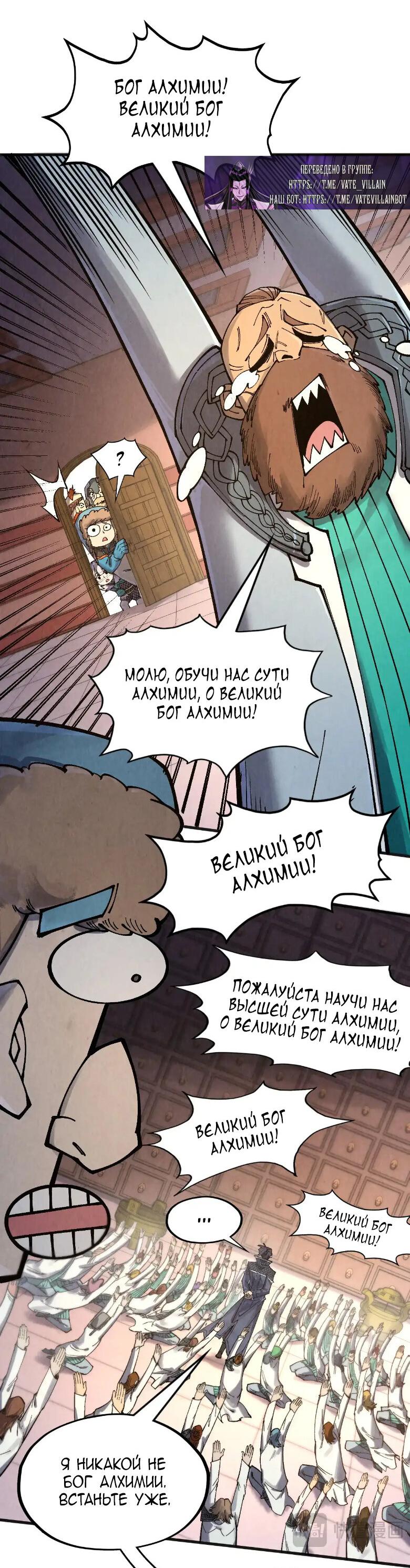 Read Сильнейший во все времена RU Manga Online