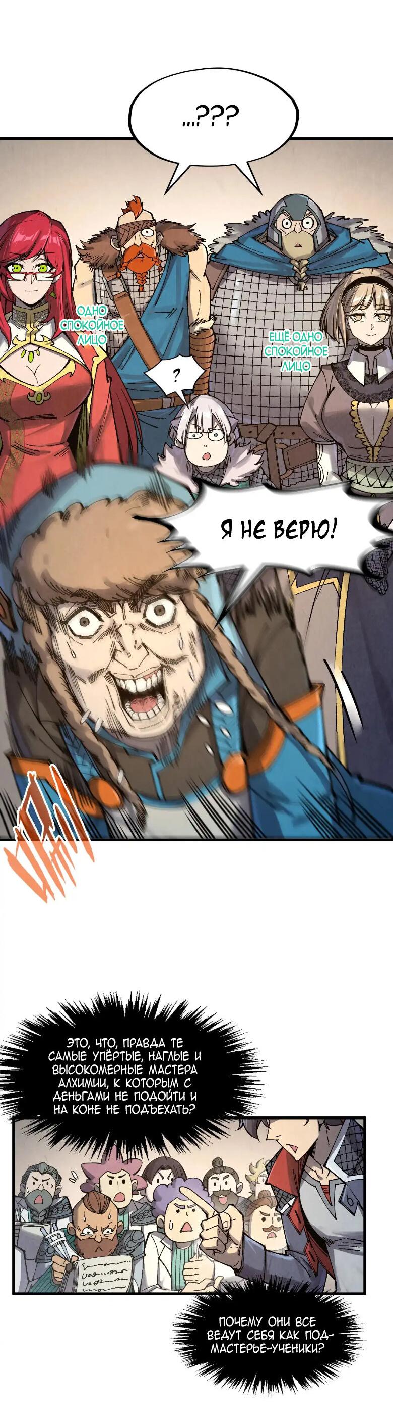 Read Сильнейший во все времена RU Manga Online