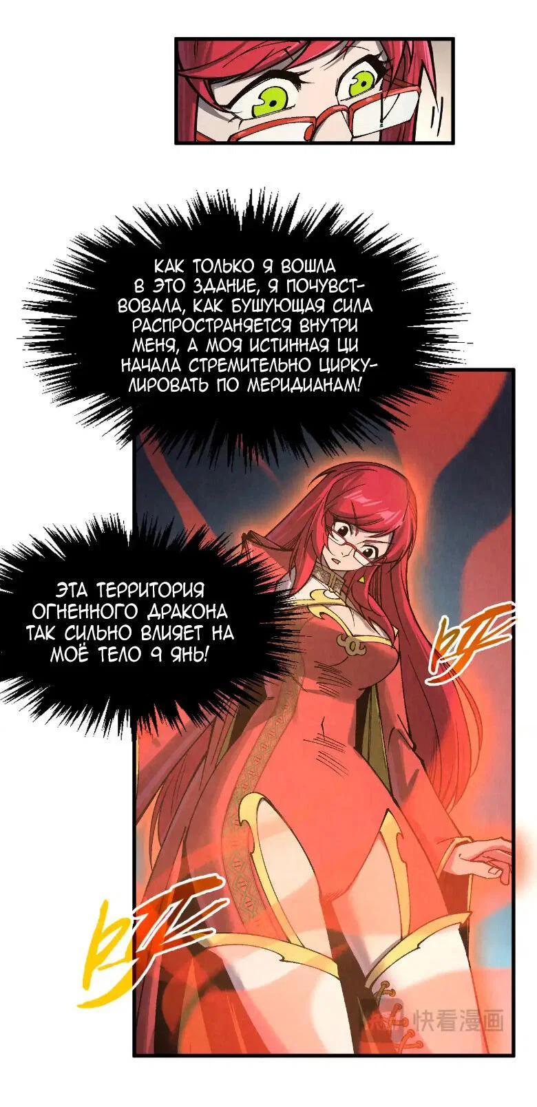Read Сильнейший во все времена RU Manga Online