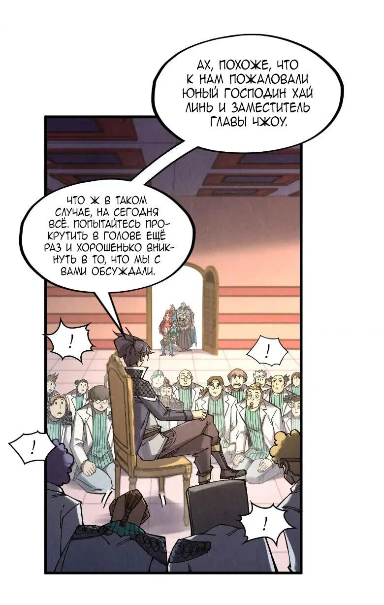 Read Сильнейший во все времена RU Manga Online