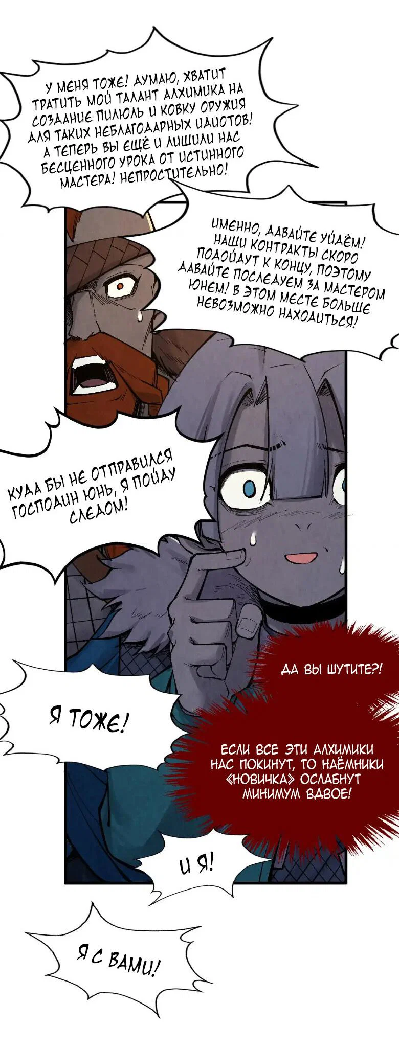 Read Сильнейший во все времена RU Manga Online