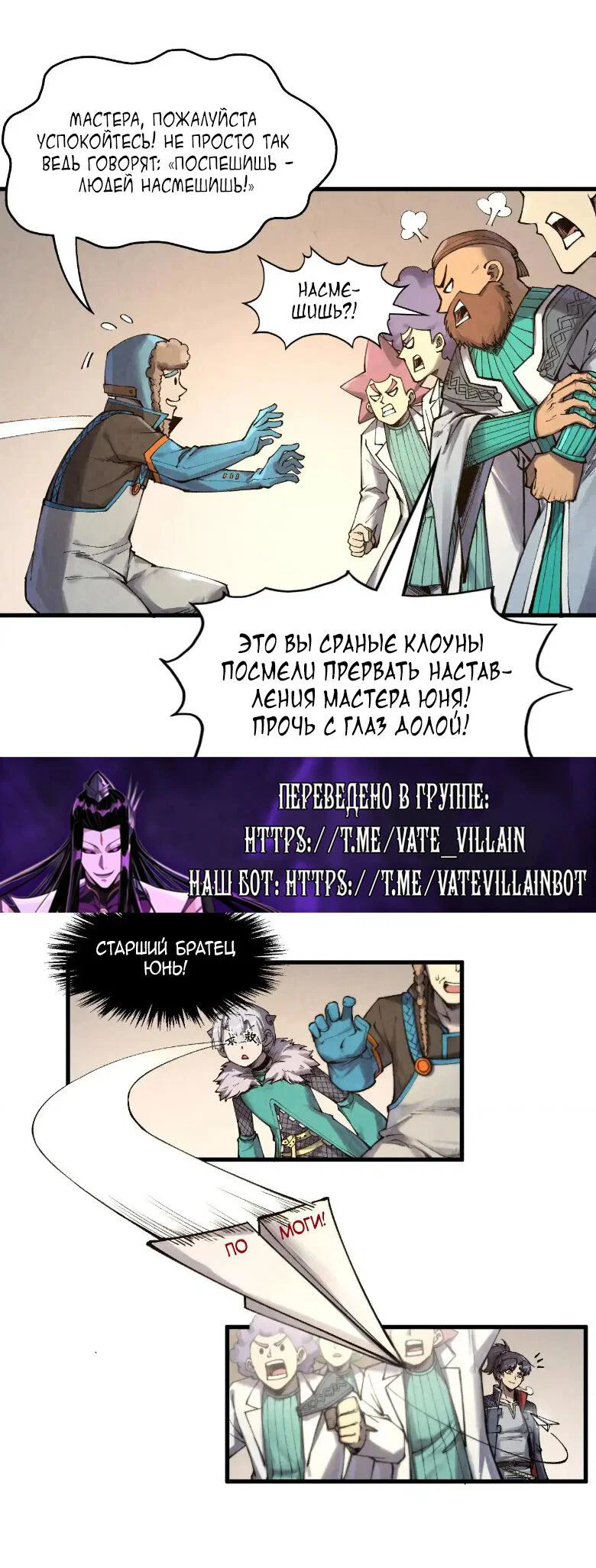 Read Сильнейший во все времена RU Manga Online