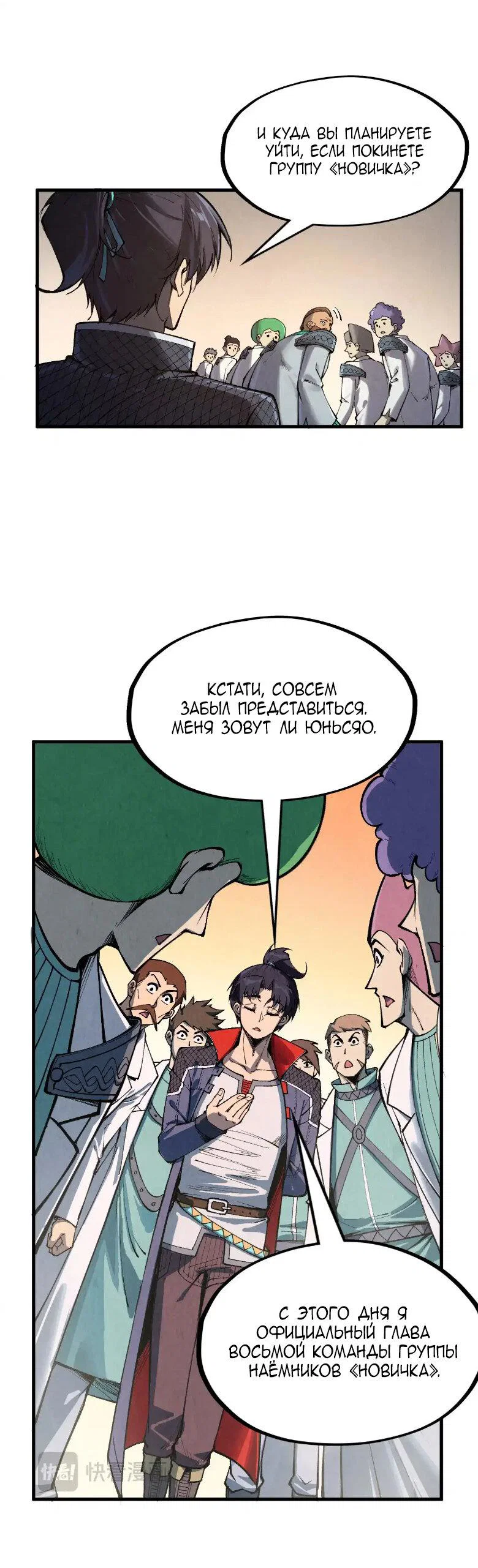 Read Сильнейший во все времена RU Manga Online