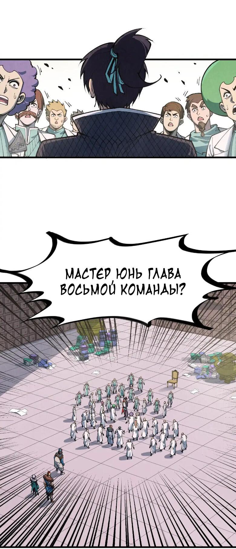 Read Сильнейший во все времена RU Manga Online