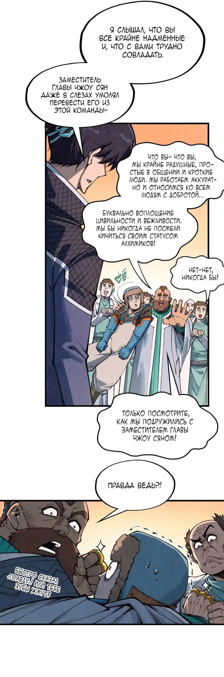 Read Сильнейший во все времена RU Manga Online