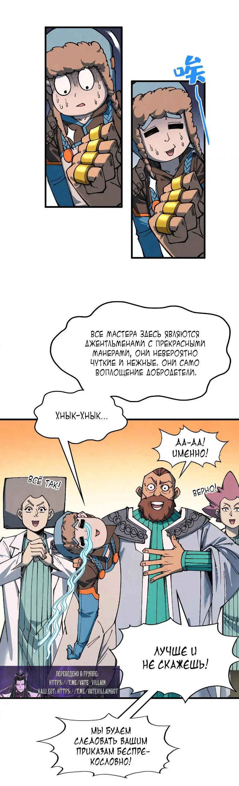 Read Сильнейший во все времена RU Manga Online