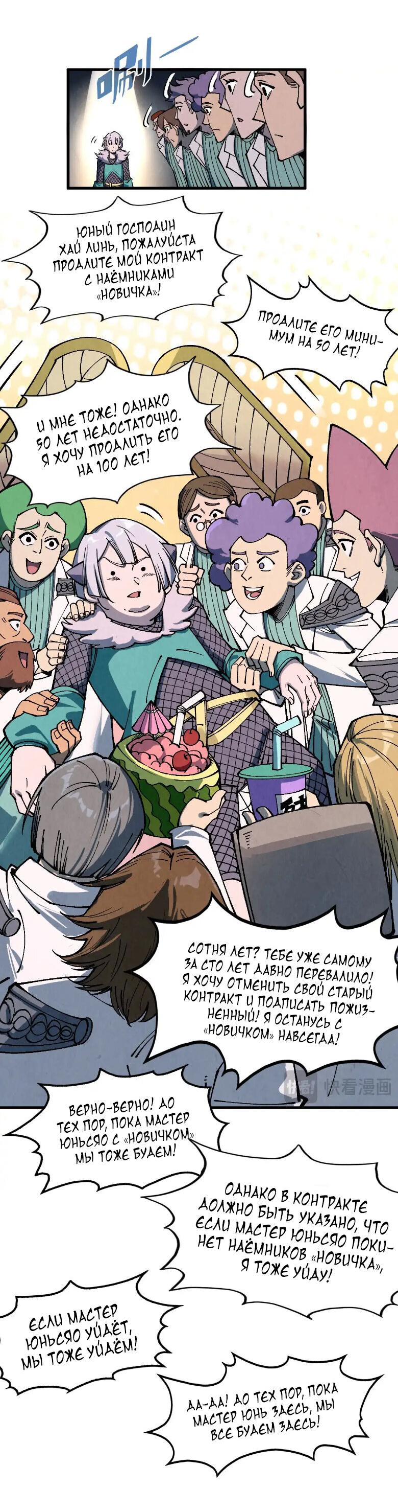 Read Сильнейший во все времена RU Manga Online