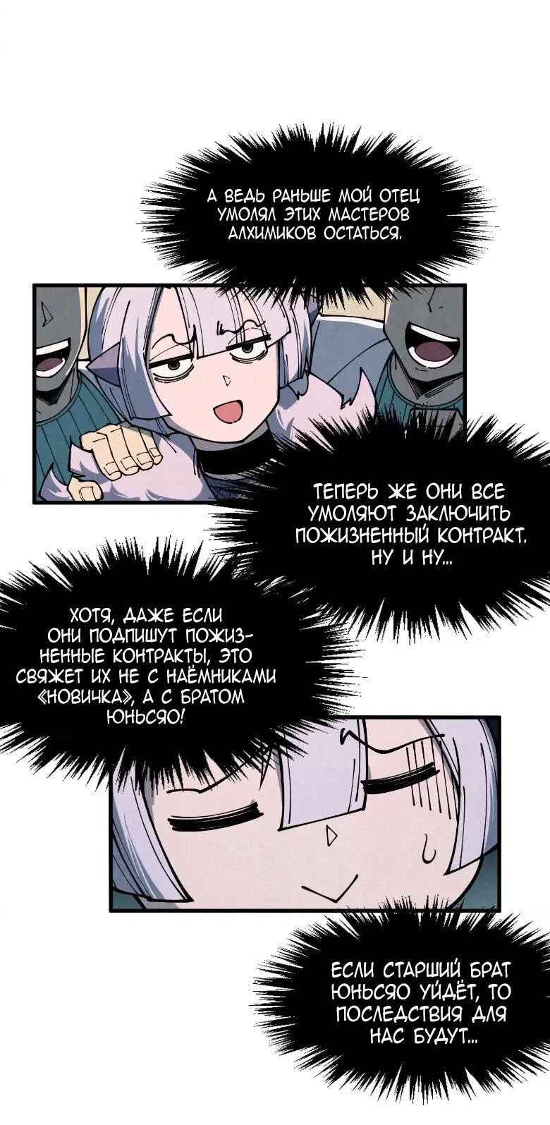 Read Сильнейший во все времена RU Manga Online