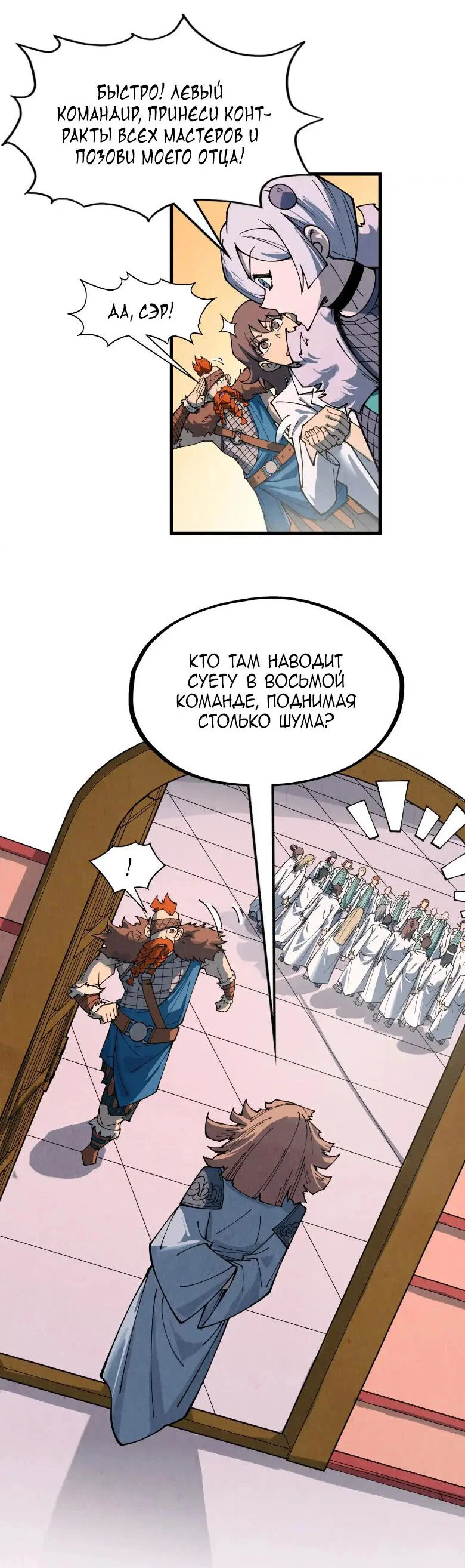 Read Сильнейший во все времена RU Manga Online