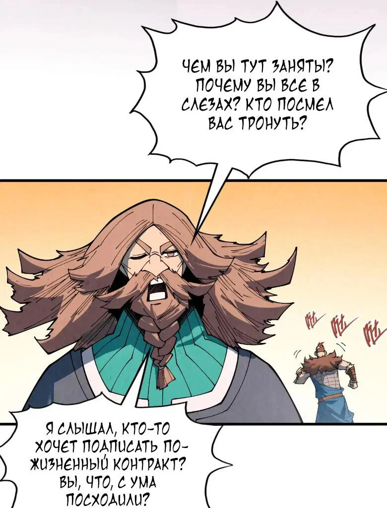 Read Сильнейший во все времена RU Manga Online