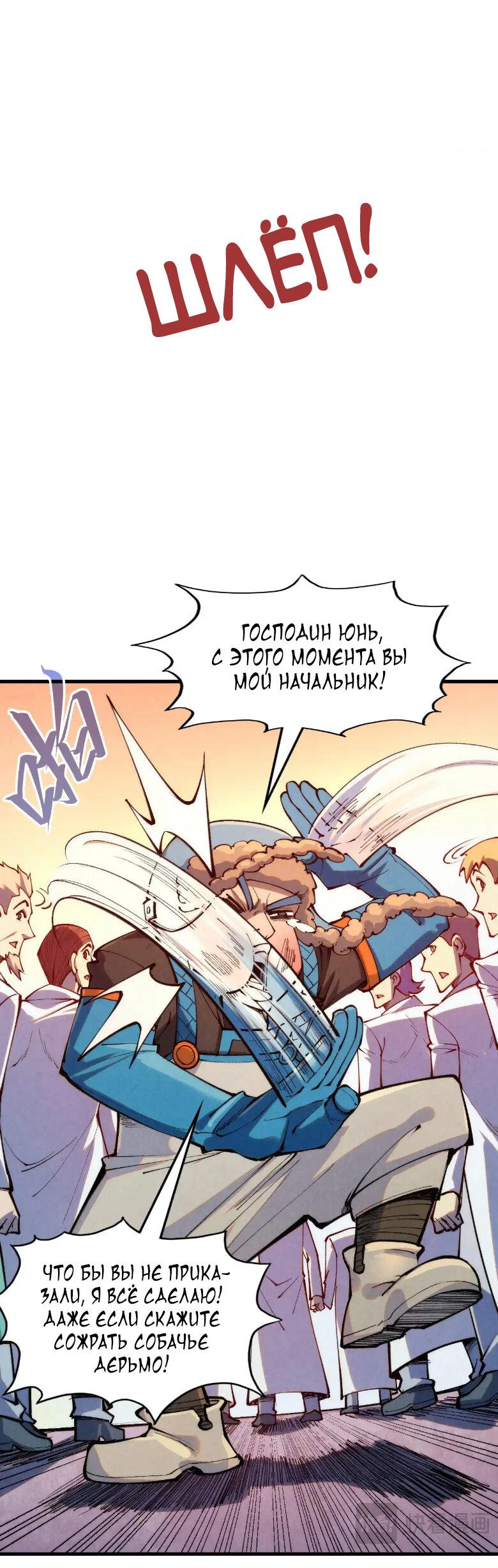 Read Сильнейший во все времена RU Manga Online