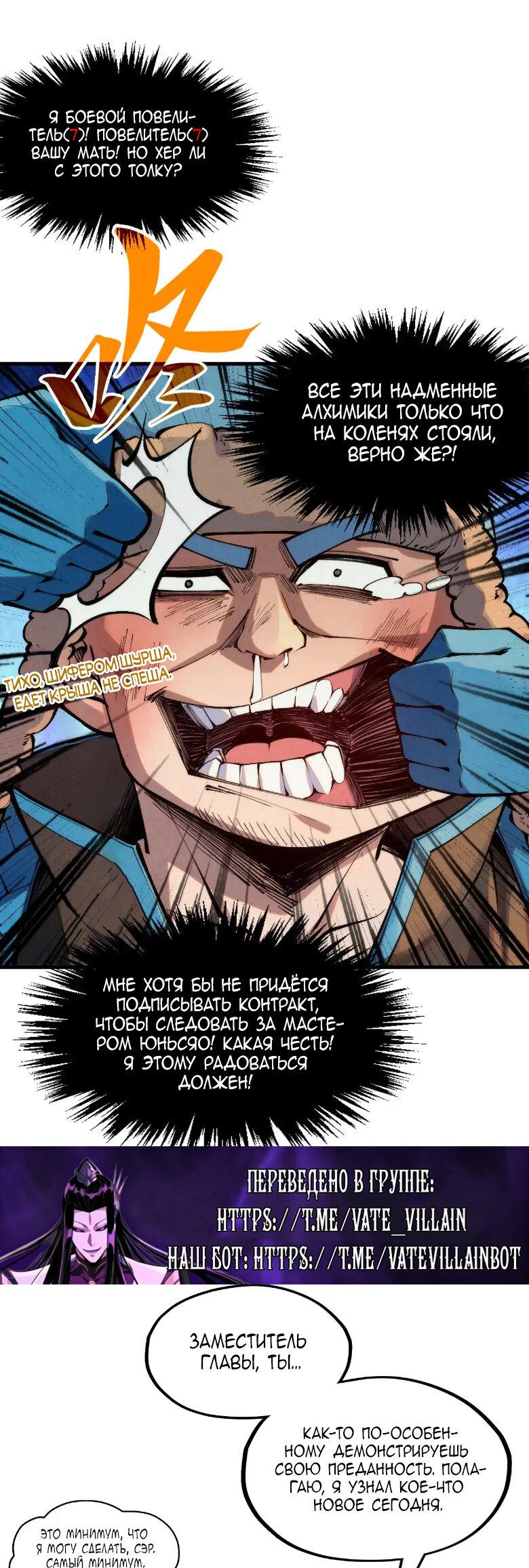 Read Сильнейший во все времена RU Manga Online