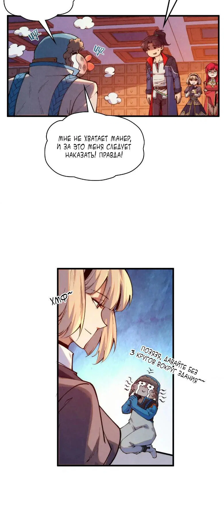 Read Сильнейший во все времена RU Manga Online