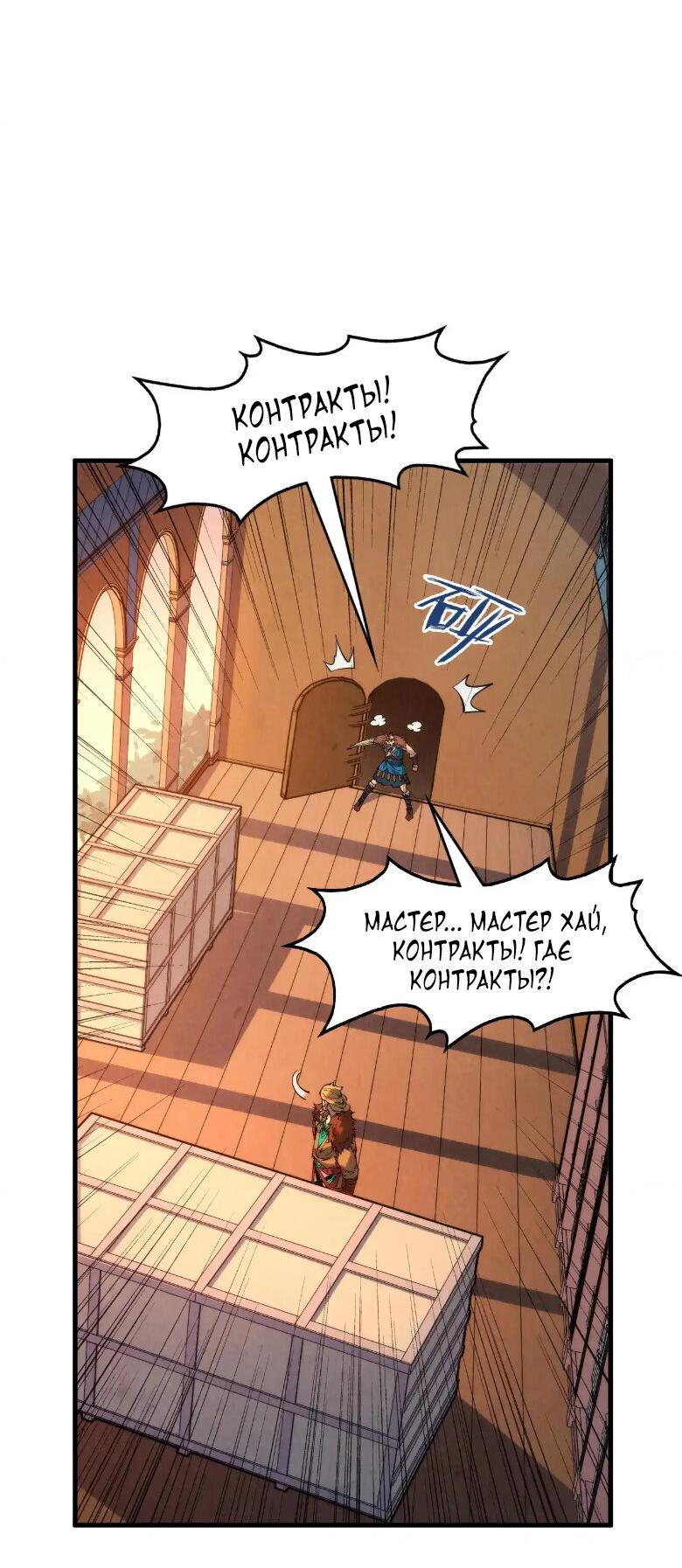 Read Сильнейший во все времена RU Manga Online