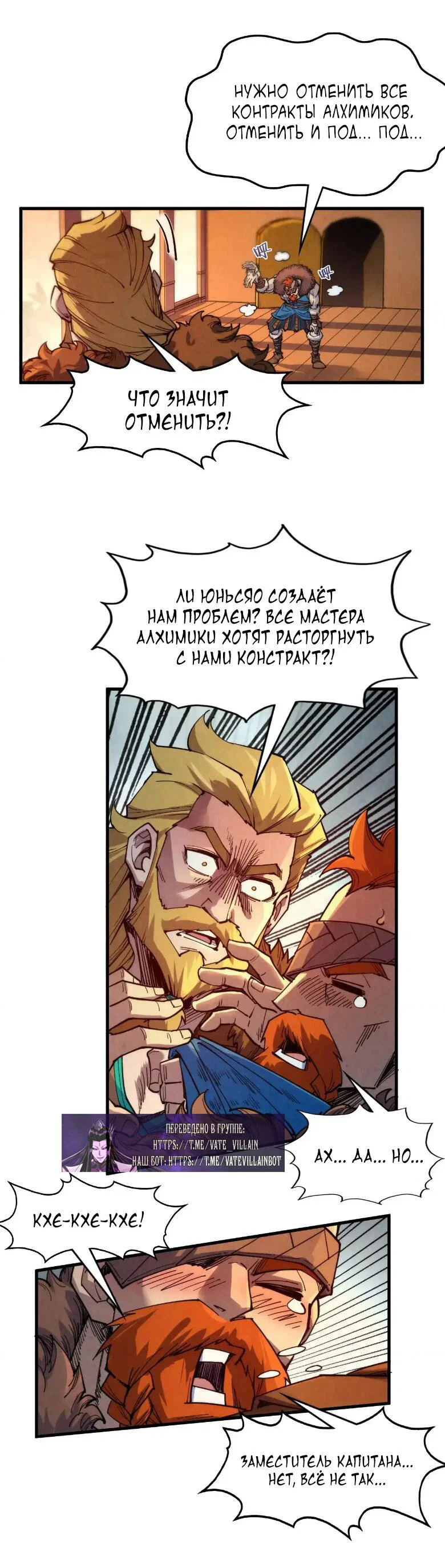 Read Сильнейший во все времена RU Manga Online