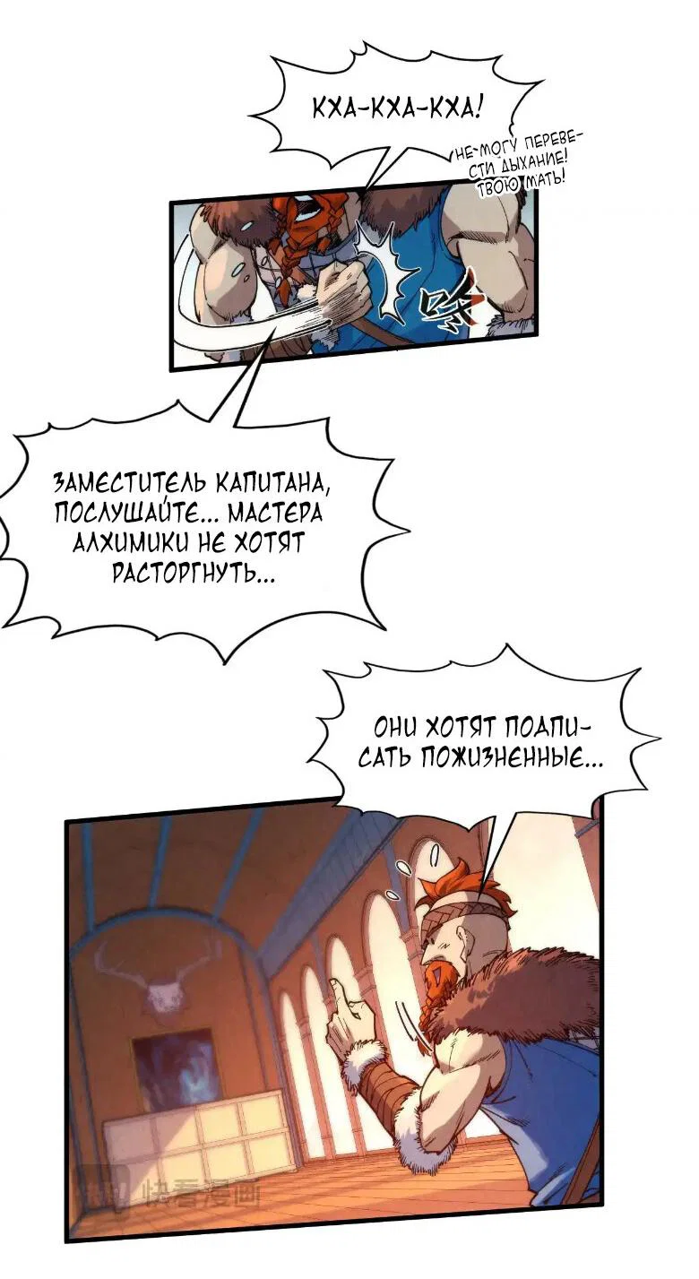 Read Сильнейший во все времена RU Manga Online