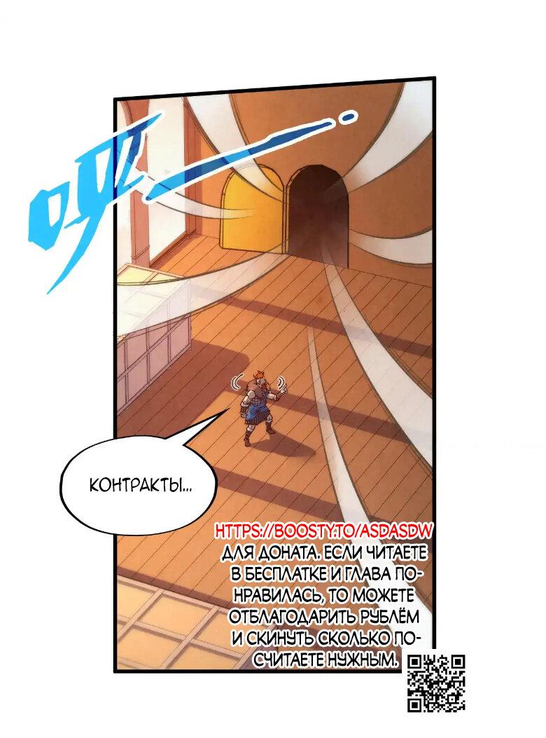 Read Сильнейший во все времена RU Manga Online