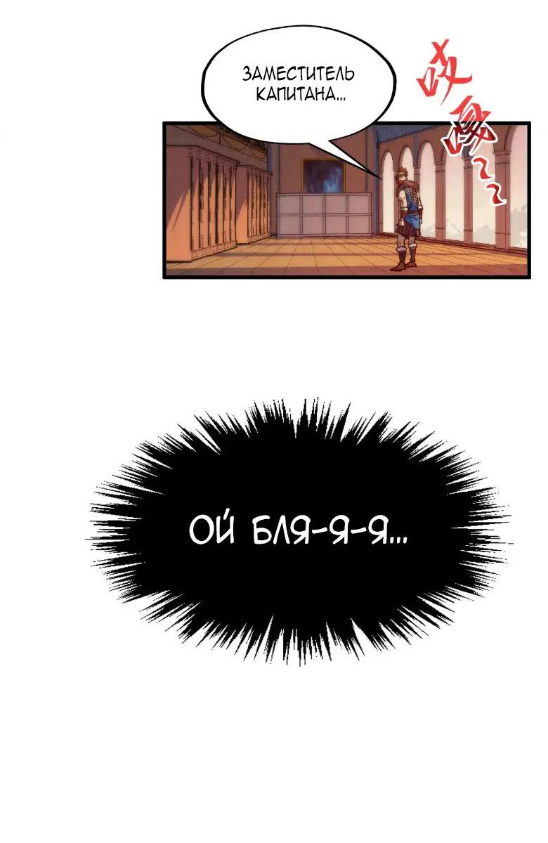 Read Сильнейший во все времена RU Manga Online