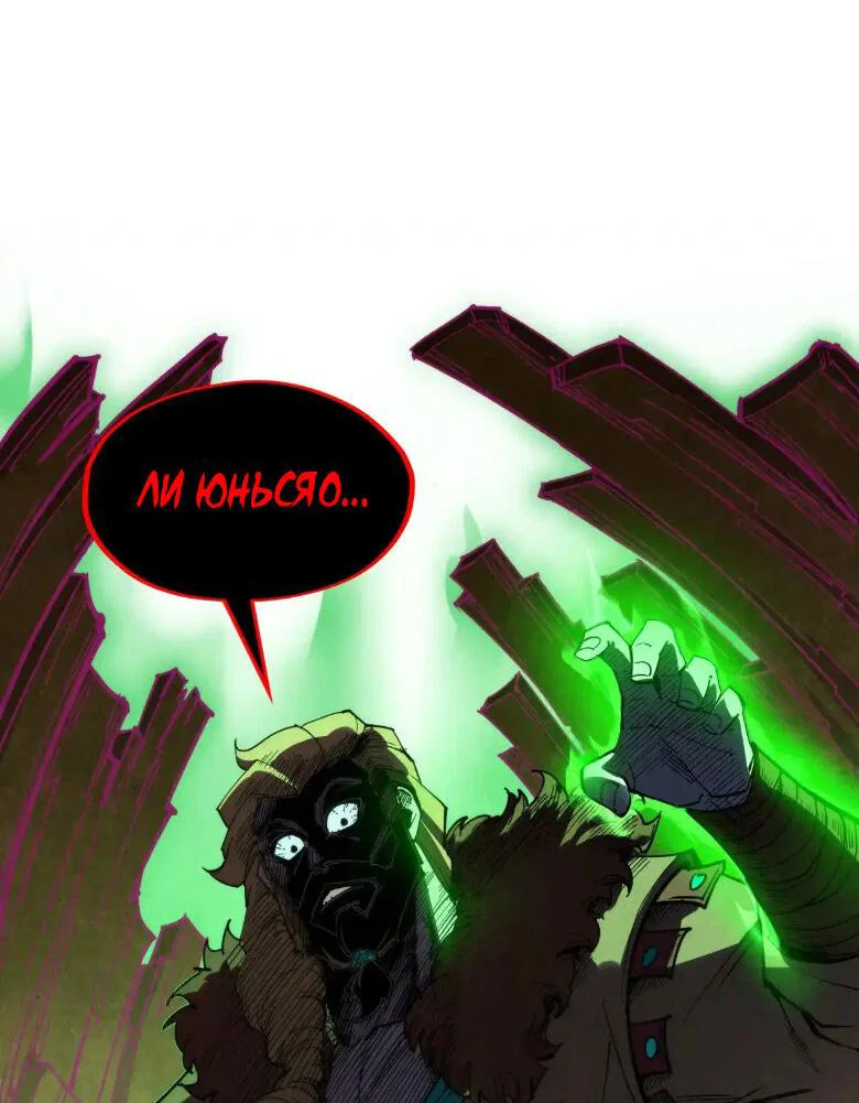 Read Сильнейший во все времена RU Manga Online