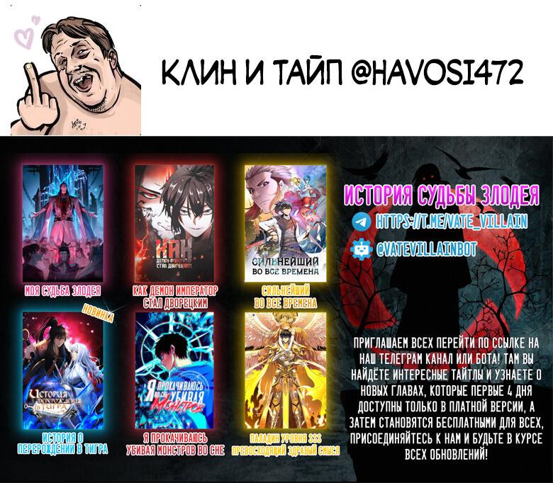 Read Сильнейший во все времена RU Manga Online