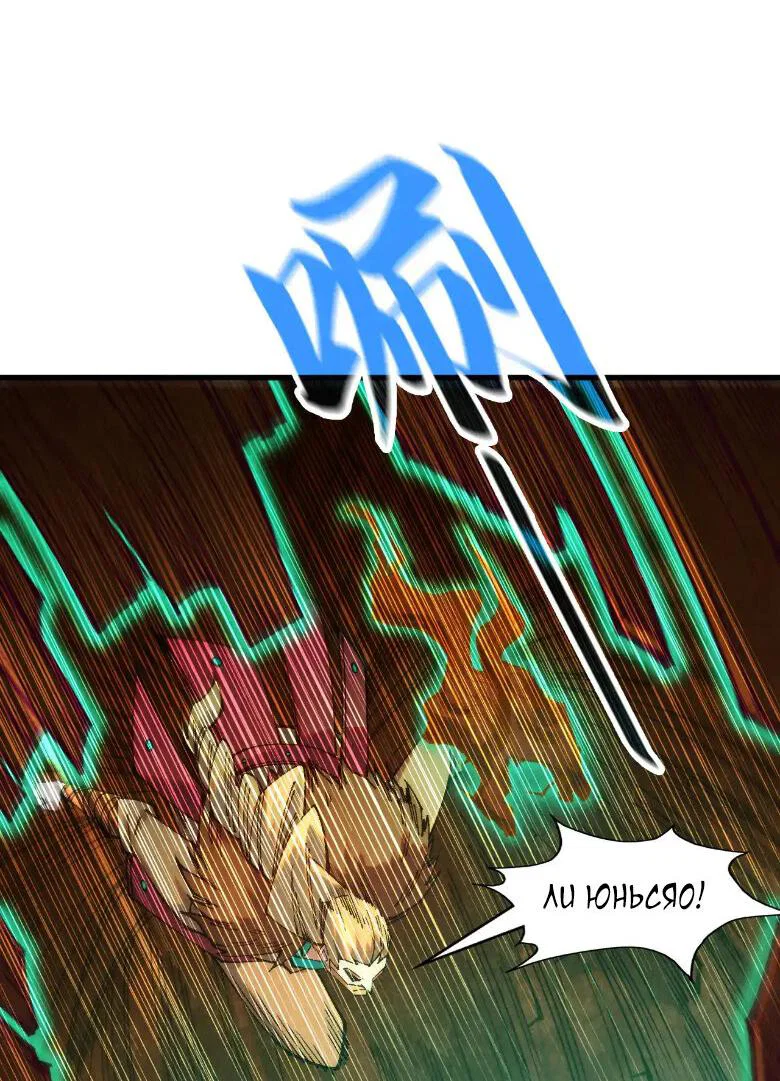 Read Сильнейший во все времена RU Manga Online