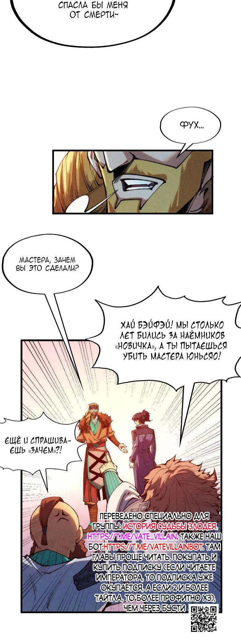 Read Сильнейший во все времена RU Manga Online