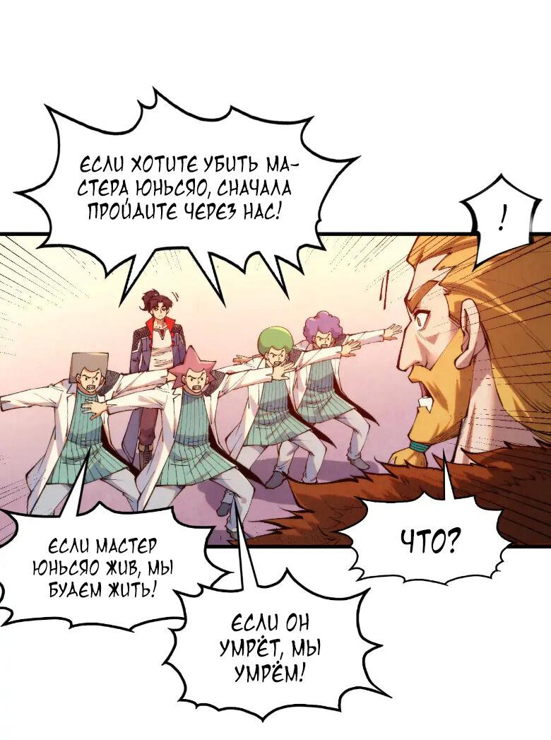 Read Сильнейший во все времена RU Manga Online