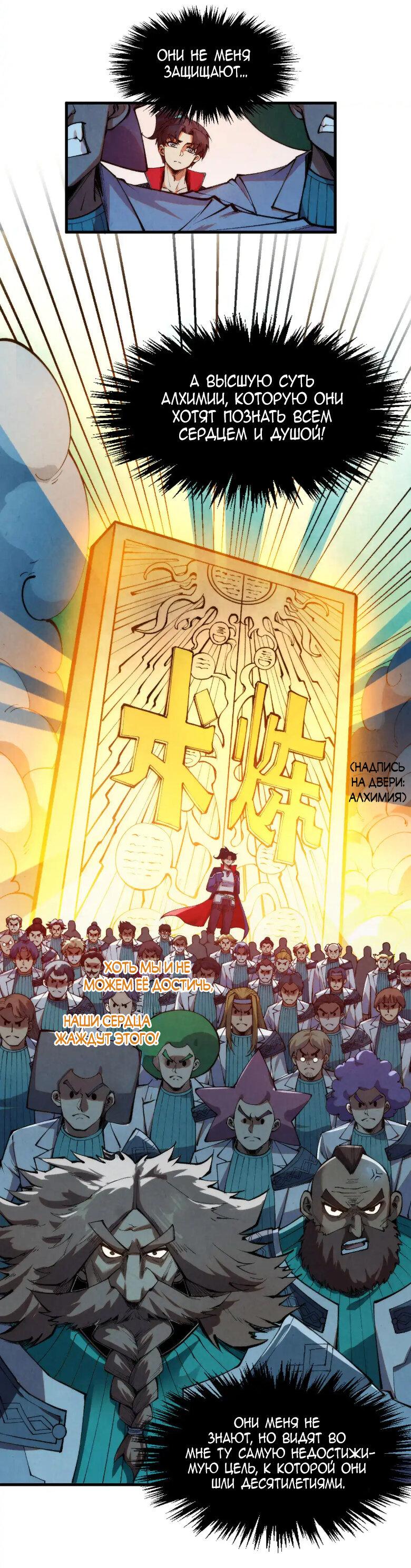 Read Сильнейший во все времена RU Manga Online