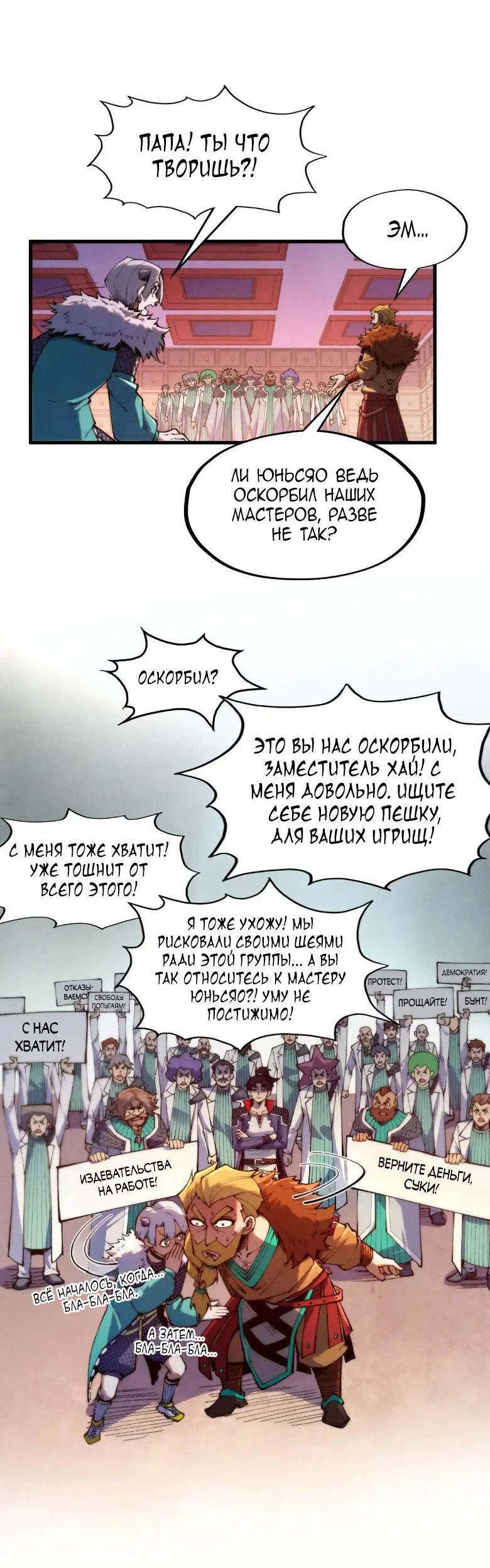 Read Сильнейший во все времена RU Manga Online