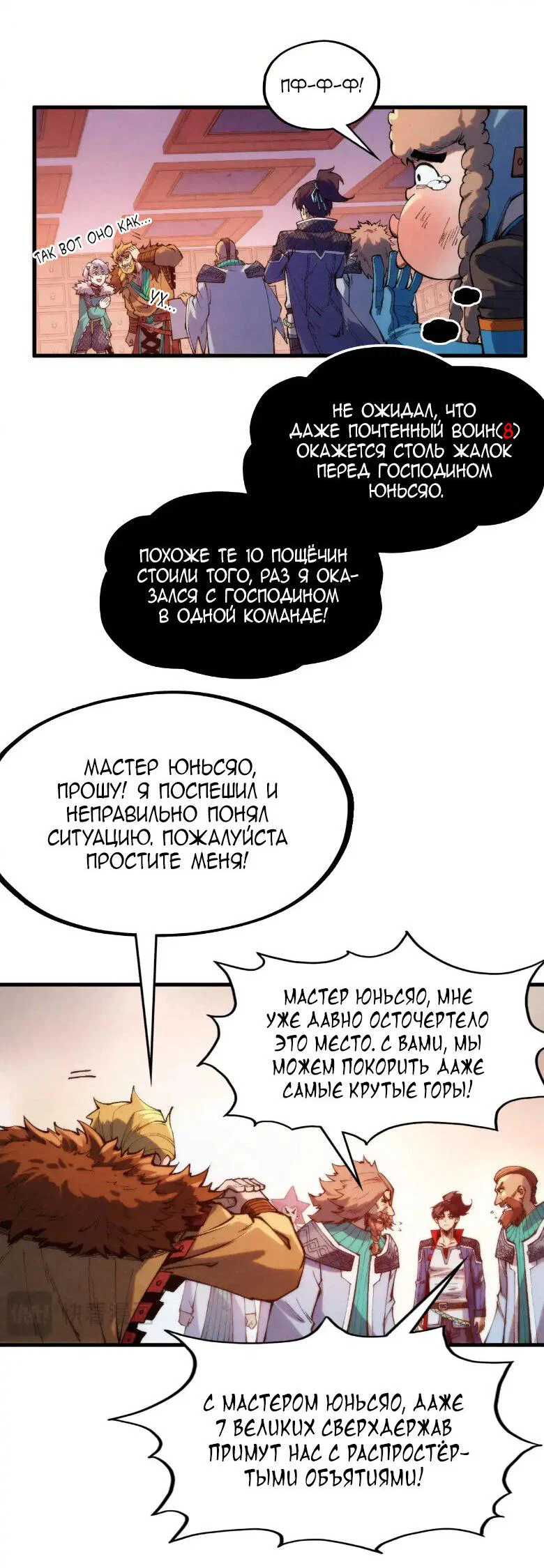 Read Сильнейший во все времена RU Manga Online