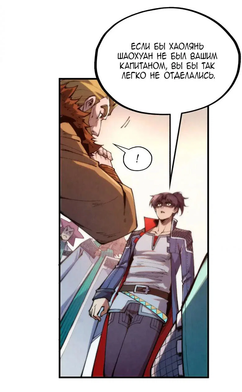 Read Сильнейший во все времена RU Manga Online