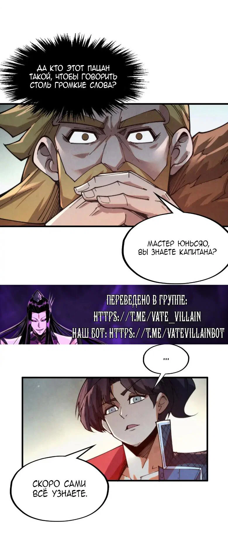 Read Сильнейший во все времена RU Manga Online