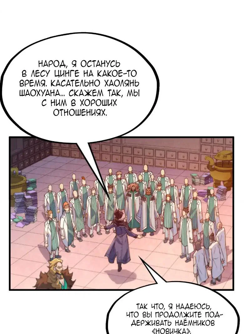 Read Сильнейший во все времена RU Manga Online