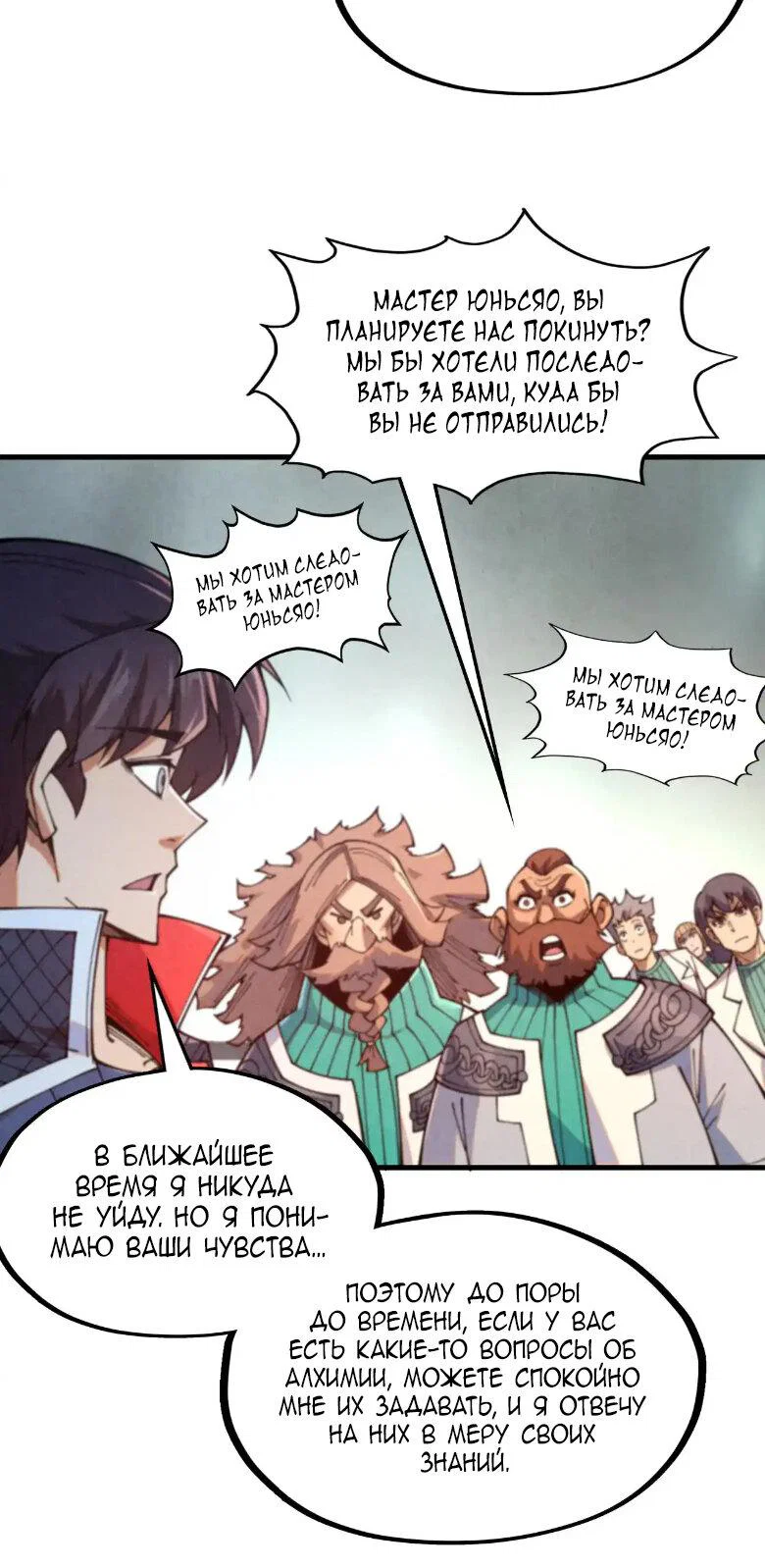 Read Сильнейший во все времена RU Manga Online