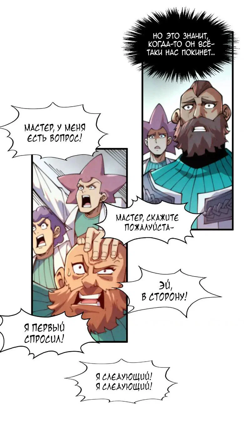 Read Сильнейший во все времена RU Manga Online