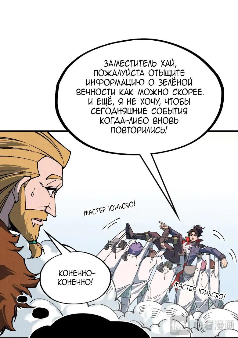 Read Сильнейший во все времена RU Manga Online