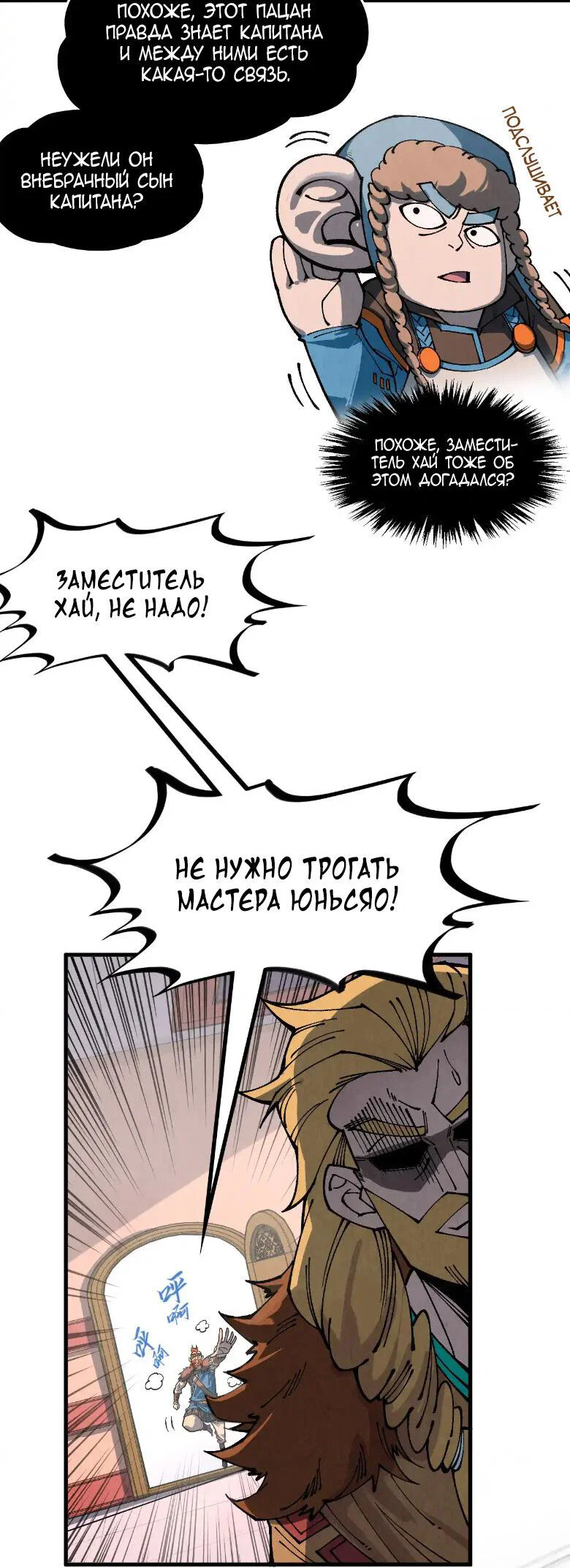 Read Сильнейший во все времена RU Manga Online