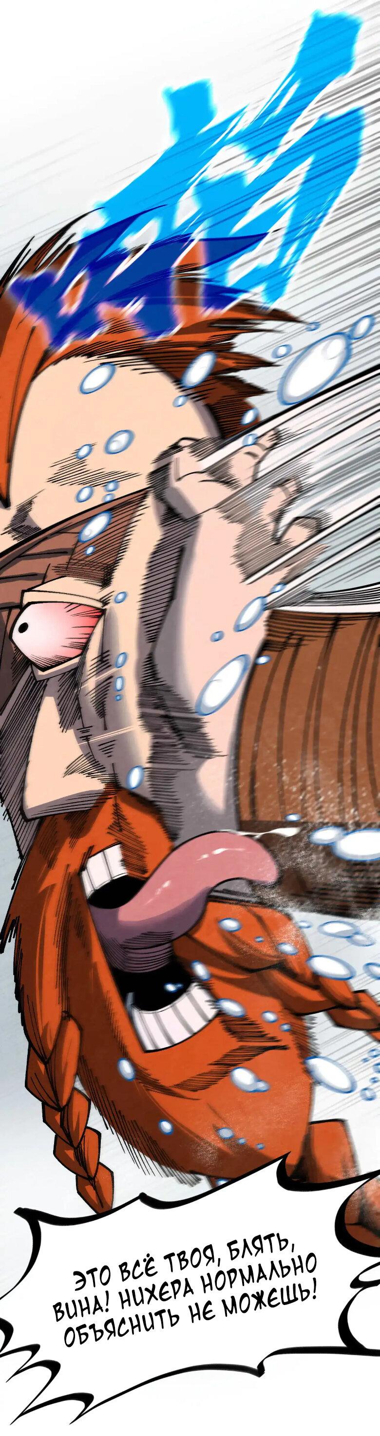 Read Сильнейший во все времена RU Manga Online